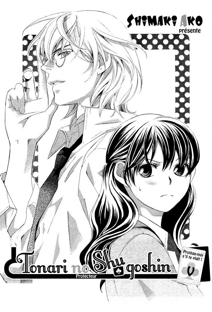 img Tonari no Shugoshin 2